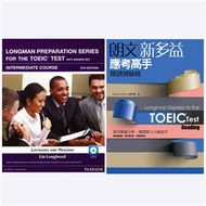Longman Preparation Series for the TOEIC Test: Intermediate Course, 5/E+朗文新多益應考高手:閱讀測驗 (中級套書組) (新品)
