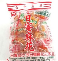 ⚠️今日蜜麻花⚠️