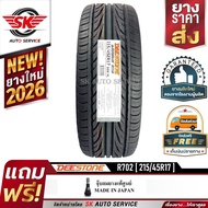 DEESTONE ยางรถยนต์ 215/45R17 (ล้อขอบ17) รุ่น R702 1 เส้น (ล็อตใหม่ปี 2026)