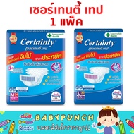 เซอร์เทนตี้แบบเทป M34/L30 ชิ้น (ห่อ) ผ้าอ้อมผู้ใหญ่ Certainty Tape