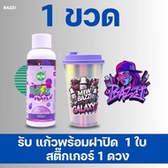 1 ขวด(แก้ว 1 ใบ สติ๊กเกอร์ 1 ดวง) Miw Bazzi มิว บัซซี่ ลีน lean หัวเชื้อไซรัป น้ำหวานเข้มข้น กลิ่นอง