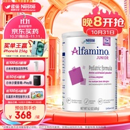 雀巢健康科学雀巢恩敏舒1+ 无乳糖特殊医配方食品配方粉食物蛋白过敏氨基酸奶粉400g 1岁或以上适用进口奶粉