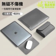 Smart - 13.3吋/14吋輕薄電腦內膽包+配件收納包：全方位保護，方便攜帶 - 灰色