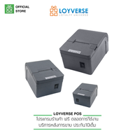 New 2025 โปรแกรมขายหน้าร้าน Loyverse POS ด้วยเครื่องพิมพ์ XP-D58I Bluetooth