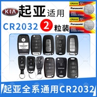 Original Imported Panasonic CR1220 Button Battery 3V Lithium Electronics Yueda Kia k3s k4 k5 k2 Smar