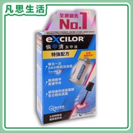 恢甲清 灰甲液 (特強配方) 30ml #02693