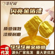Lacquer Jiyuan Shiny Gold Foil Lacquer 24K Texture Water-Based Gilding Lacquer 999K Gold-Plated Depi