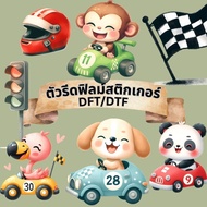 Iron On The Racing Shirt Cartoon Film Hot Rolled Printed Screen Pattern Sticker DFT DTF.