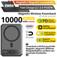 MagSafe! Eloop EW54 Magnetic powerbank 10000mAh พาวเวอร์แบงค์ Fast charge Q.C 3.0 PD 20W แถมซอง & สา