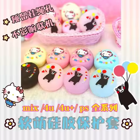 New Tamagotchi Protective Case Silicone Mix/Meets/Ps/4u Universal Protective Case Silicone Case Cart