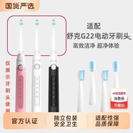 Wucui Adapt Sakypro Sakypro Sakypro Electric Toothbrush Head E1P/G2212/G2211/G2232/G2257