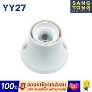 BEC [แพ็คยกลัง] แป้นขั้วเกลียวพลาสติก รุ่น KK27 (20ชิ้น) / TT27 / YY27 สีขาว ขั้ว E27 ขั้วหลอดไฟ แป้