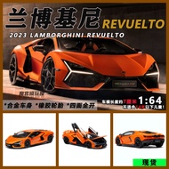 HH Hongxing 1: 64 Lamborghini REVUELTO Daniel Supercar Full Open Simulation Alloy Car Model