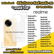 🔥 ฟิล์มหลัง เคฟล่า สำหรับ Realme 12 Pro + Realme11 X Realme10Pro Plus Realme10T Realme9 Realme8 Realme7 Realme6 6Pro Realme5 5i 5s 5Pro ฟิล์มกันรอย realme