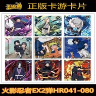 Kayou Genuine Naruto Card HR Card Second HR Card HR Full Set