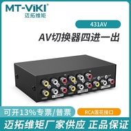 Maituo Audio Video av Switcher 4 In 1 Out Video Switcher Four In One Out 2 Port 4 Port Audio Switche