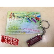 < ∮ Lianfeng Musical Instruments > Music Key Ring/Harmonica/Guitar/Notes/Violin Ring