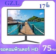 จอคอมพิวเตอร์ 75hz17นิ้ว 19นิ้ว 19.5นิ้ว 20นิ้ว 21.5นิ้ว 22นิ้ว 23นิ้ว 24นิ้ว monitor LEDหน้าจอคอม IPSหน้าจอ จอคอม