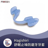 PROIDEA - 日本舒眠止噪防磨牙牙套