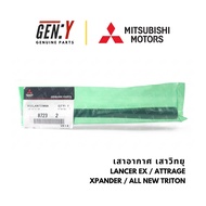 ของแท้เบิกศูนย์ Mitsubishi 💯 เสาอากาศ เสาวิทยุ Lancer EX / Attrage / Xpander / All New Triton