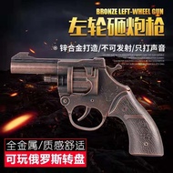 Revolver smashing gun toy gun revolver smashing gun smashing gun all metal 8090 nostalgic toys can n