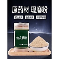 [Pure Powder No Additives] Cactus Chinese Medicine Powder 500g Cactus Mask Powder Sold Separately Al