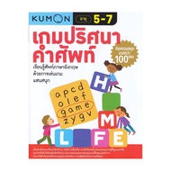 Vocabulary Puzzle Game 5-7 Years