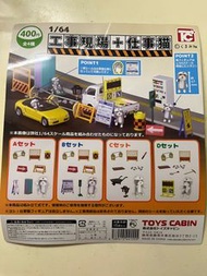仕事貓 扭蛋 工事現場 超迷你模型 齊4款全新未開封