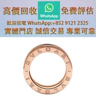 連鎖實體店 全港澳免費上門：寶格麗BVLGARI 玫瑰金黑陶瓷戒指 卡地亞戒指，卡地亞Cartier手鐲，手錶，卡地亞Cartier手鏈，項鏈，耳環，卡地亞Cartier吊墜，卡地亞Cartier首飾