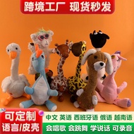 Dancing cactus dancing cactus Enchanting Flowers Singing Singing dancing Electric Plush Toys