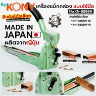By KONY Manual Box Stapler (Product Has Options) Paper Maxlang Model KN-888BN