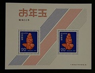 日本郵票 1980 賀年郵票 (猴年)小全張 新票無貼 Japan stamp 1980 New Year’s Greeting Stamp, Souvenir Sheet, MNH