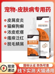 Espesyal gamot cat moss para eksternal paggamot mga sakit sa balat ng aso Enroxacin spray pusa itim 