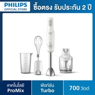 Philips เครื่องปั่นแบบมือถือ ProMix HR2543/00 สีขาว One
