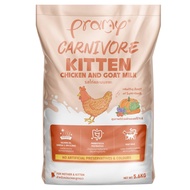 (ยกกระสอบ) Pramy Carnivore พรามี่คาร์นิวอร์ อาหารเม็ด อาหารเม็ดสำหรับแมว เกรดพรีเมี่ยมขนาด 5.6-7 Kg