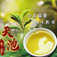 梨山葒韻 天池手採高冷茶75g