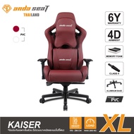 Anda Seat Kaiser 2 Pro XL - Premium Ergonomic Gaming Chair (AD12YXL) เก้าอี้ระดับพรีเมียม เก้าอี้ทำง