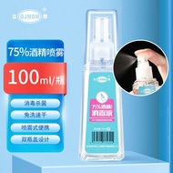江赫 医用酒精消毒液 100ml/瓶酒精喷雾 1瓶