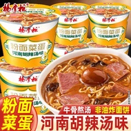 Yang Shopkeeper Noodles Noodles Vegetables Egg Henanhu Spicy Soup Flavor Instant Noodles Instant Noo