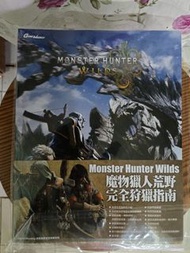 魔物獵人攻略本