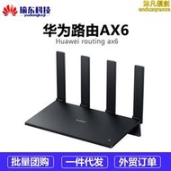 適用路由器ax6無線wifi6雙頻7200m 雙千兆埠穿牆mesh高速5g