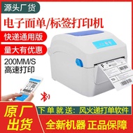 Jiabo GP1324D Barcode Printer Express Electronic Surface Sheet Thermal Self-adhesive Label Printer