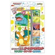 Pokemon Scarlet Violet 151 card file set