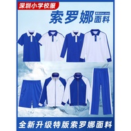 tracksuit man tracksuit Shenzhen School Uniform Pants Elementary School Students Solona Quick-Drying
