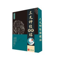 【SG Ready Stock】Trigeminal Nerve Patch Relief Headache Migraine Neuropathic 三叉神经贴缓解头痛偏头痛神经性头疼黑膏贴