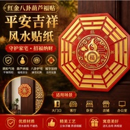 Red Gold Gossip Gourd Lucky Sticker Household Wall Peace Auspicious Feng Shui Sticker Octagonal Tai 