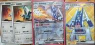 PTCG 鋁鋼橋龍ex SR 鋁鋼橋龍ex RR set