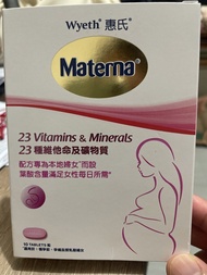 惠氏 Materna 23種維他命及礦物質 補充劑