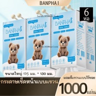 (6 แพ็ค ) BANPHAI คุณภาพสูง 4 ชั้น กระดาษทิชชูเนื้อนุ่ม 1000 แผ่น/6 แพ็ค กระดาษชำระ ความ กว้าง 175x1