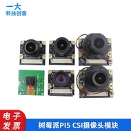 PI5 CSI Camera Module OV5647 IMX219 Sensor Camera Visual Identification Camera